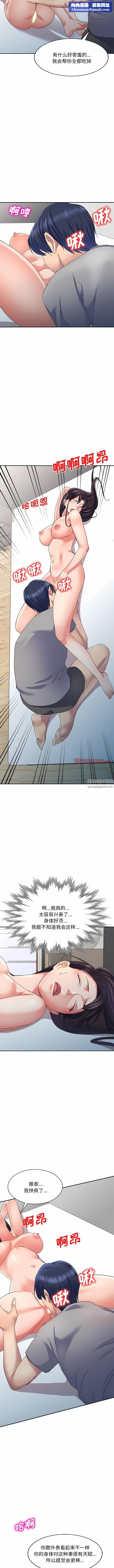 侄女来敲门第19话