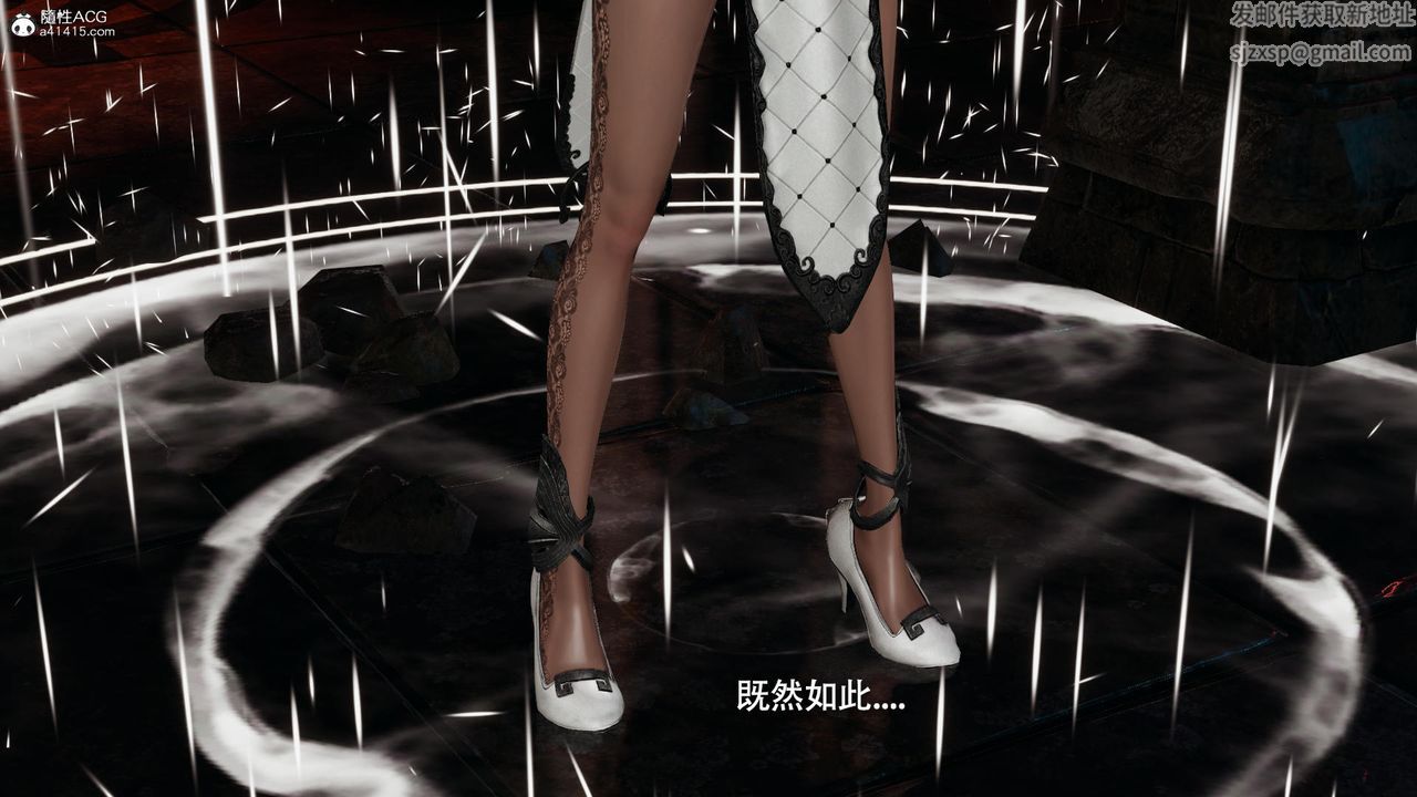 [3D]魔导世界第36话