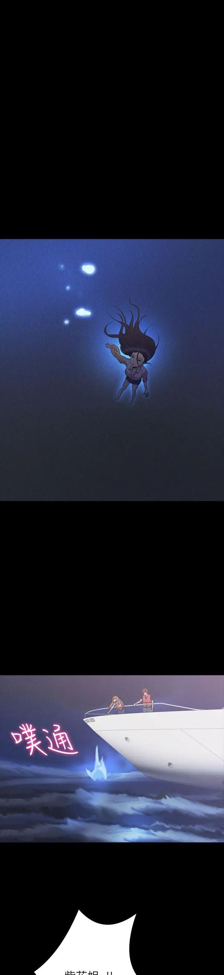 神秘貝殼島第2季-最終話