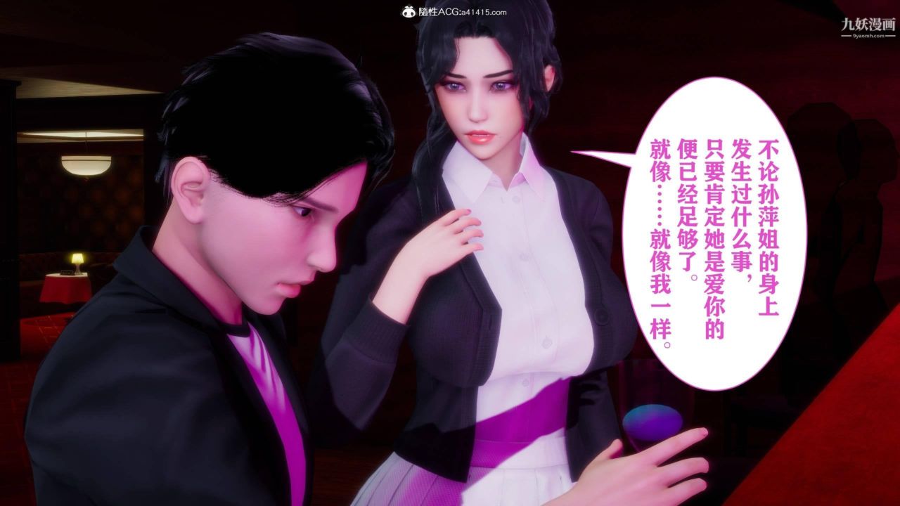 红杏墻外[3D]第04话【第02话】