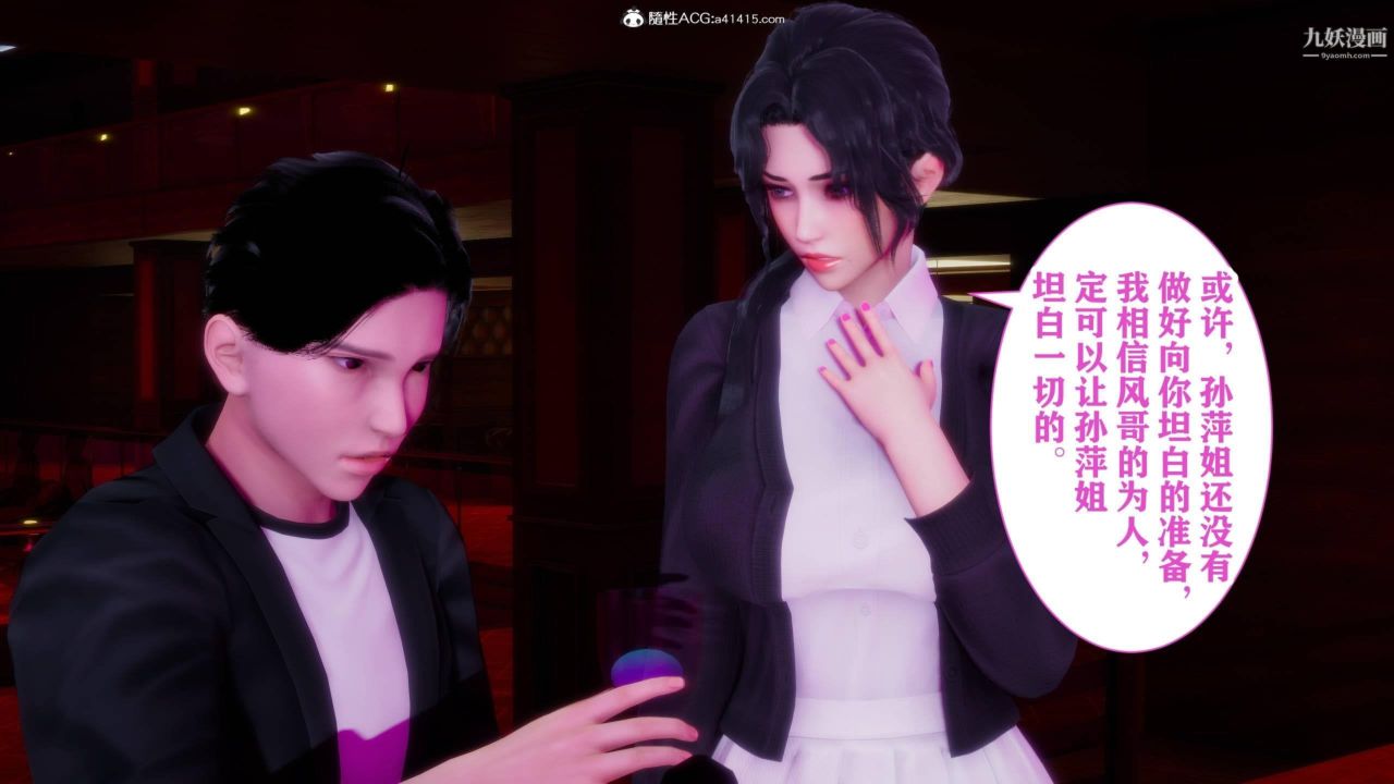 红杏墻外[3D]第04话【第03话】