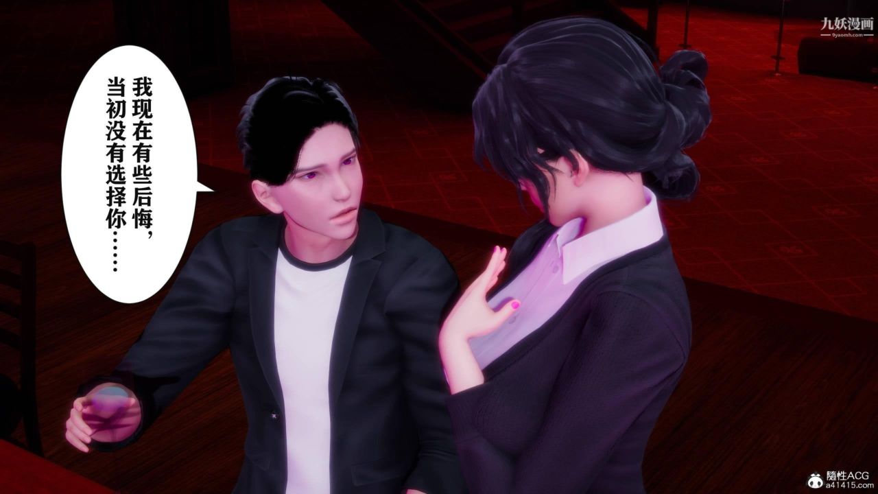 紅杏墻外[3D]第04話【第03話】