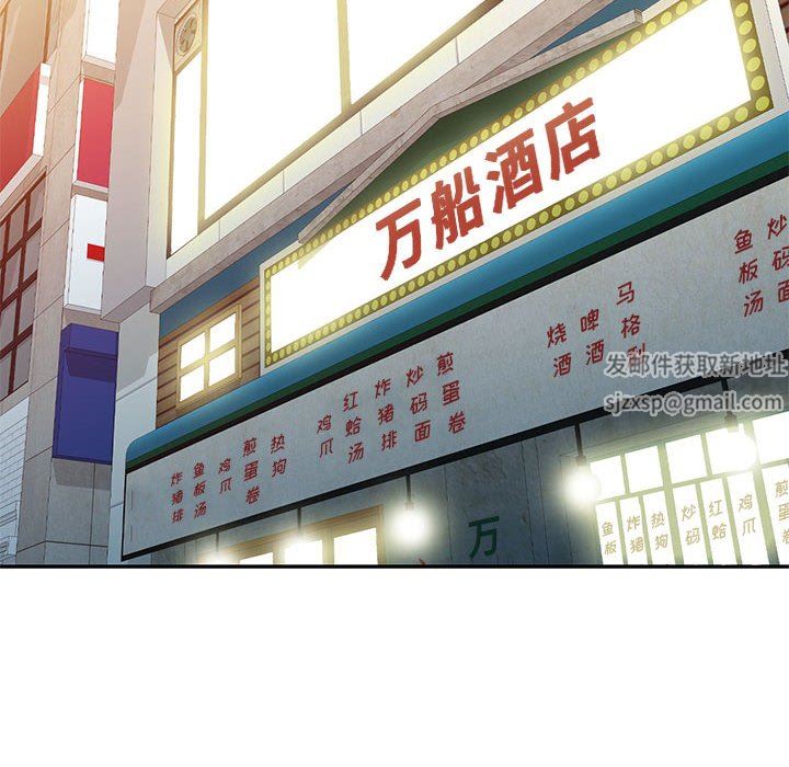 侄女来敲门第20话