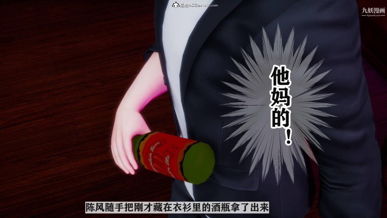 红杏墻外[3D]第04话【第03话】