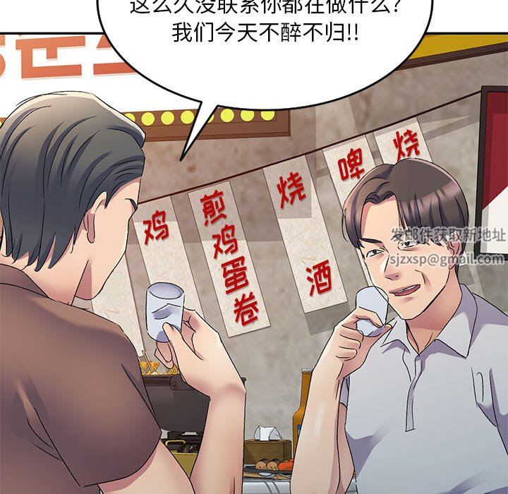 侄女来敲门第20话