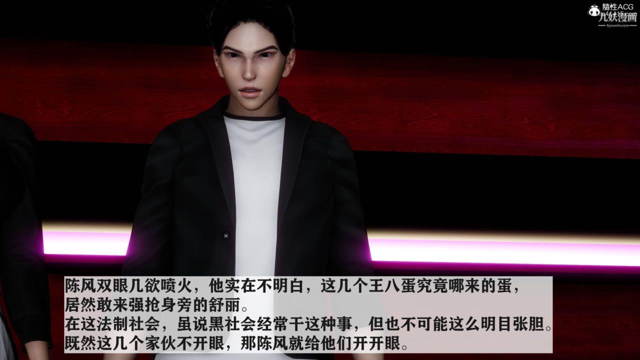 紅杏墻外[3D]第04話【第03話】