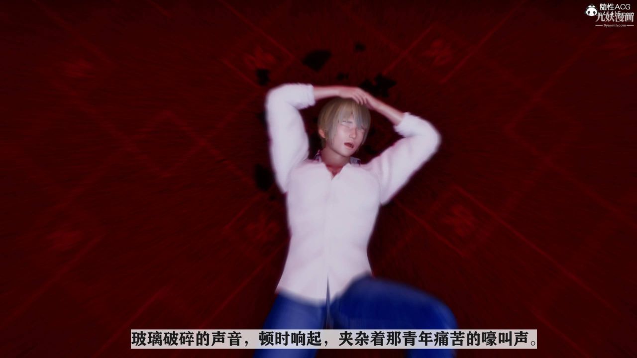 红杏墻外[3D]第04话【第03话】