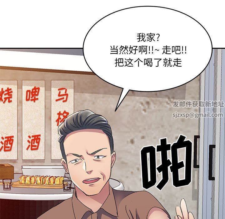 侄女来敲门第20话