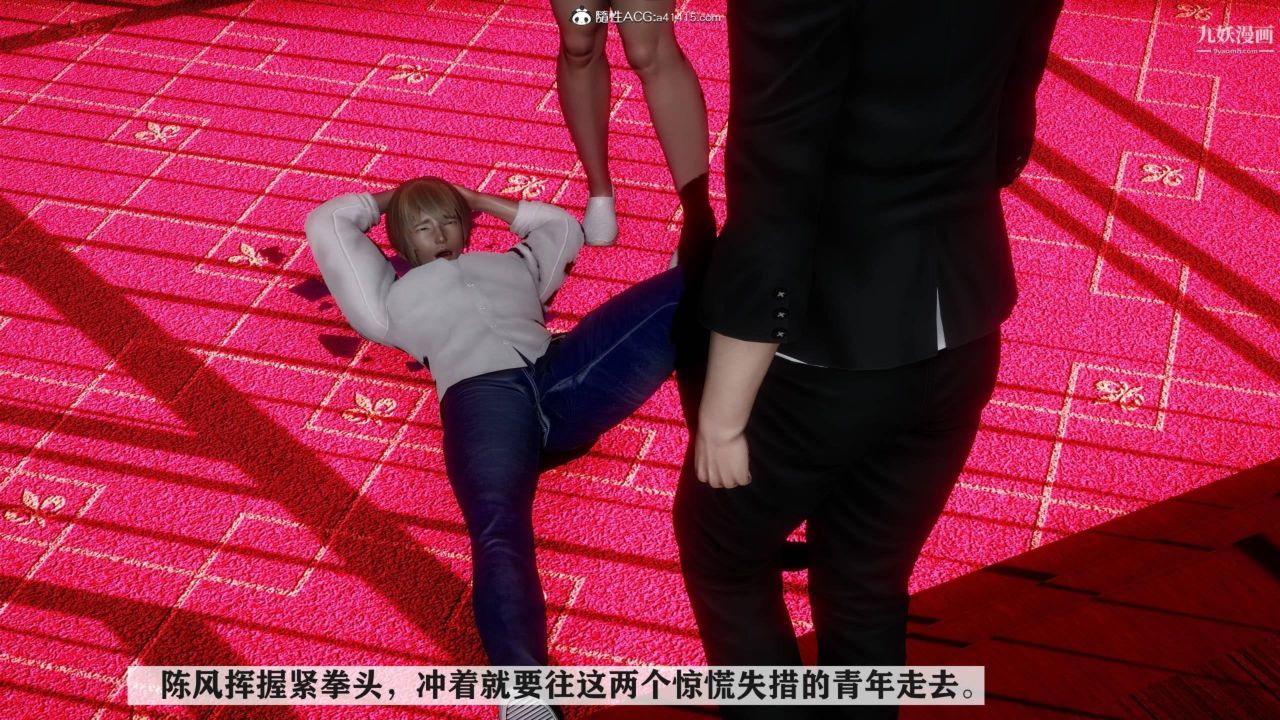 紅杏墻外[3D]第04話【第03話】