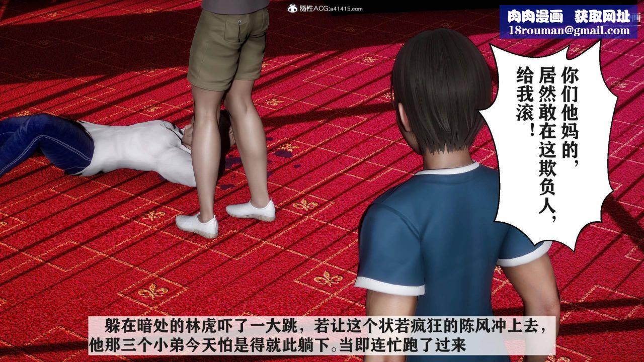 红杏墻外[3D]第04话【第03话】