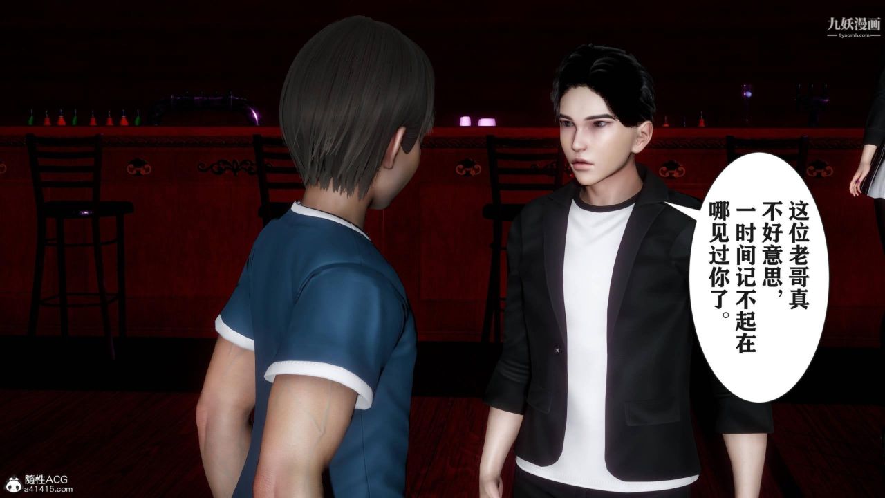 红杏墻外[3D]第04话【第03话】