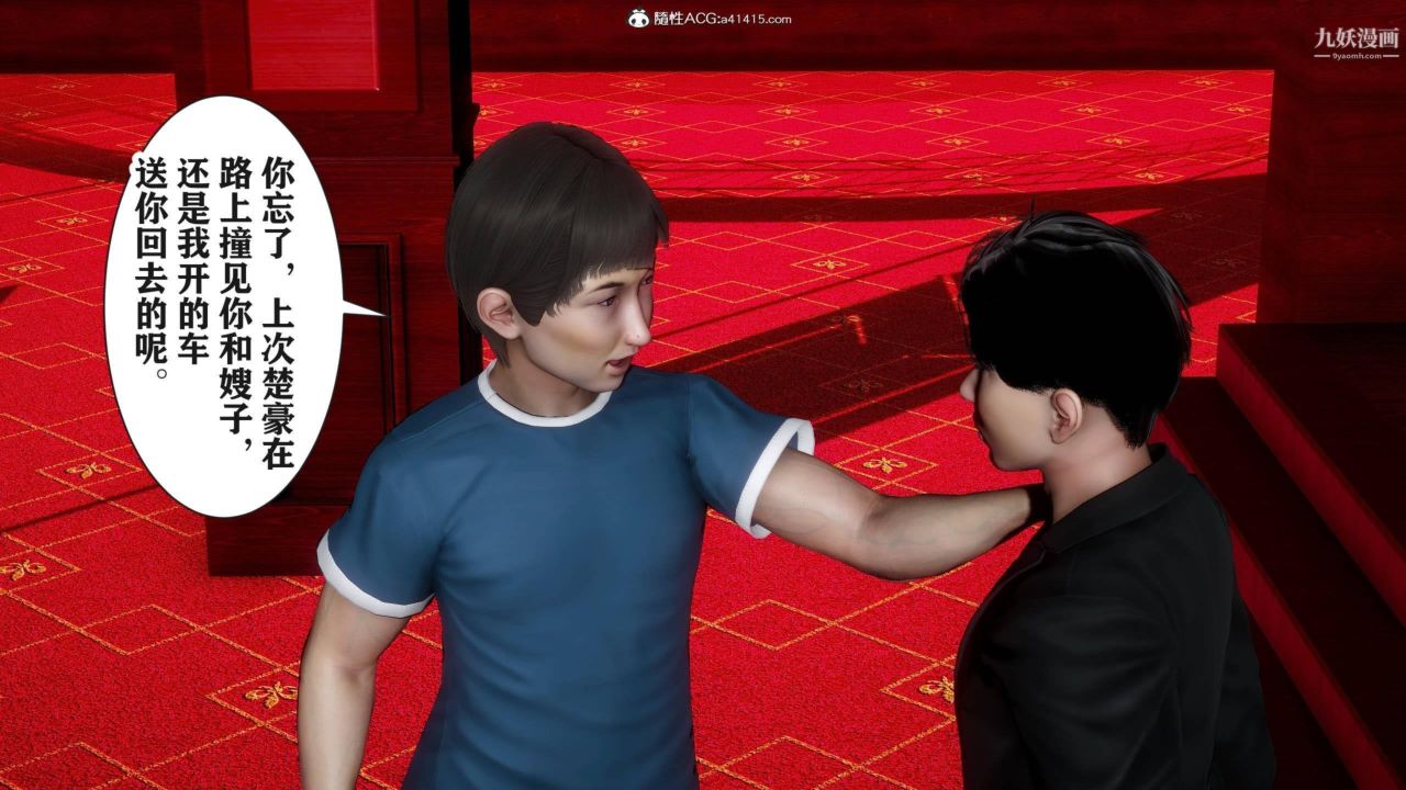 红杏墻外[3D]第04话【第03话】