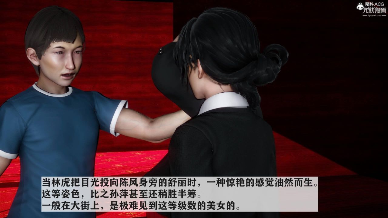 紅杏墻外[3D]第04話【第03話】