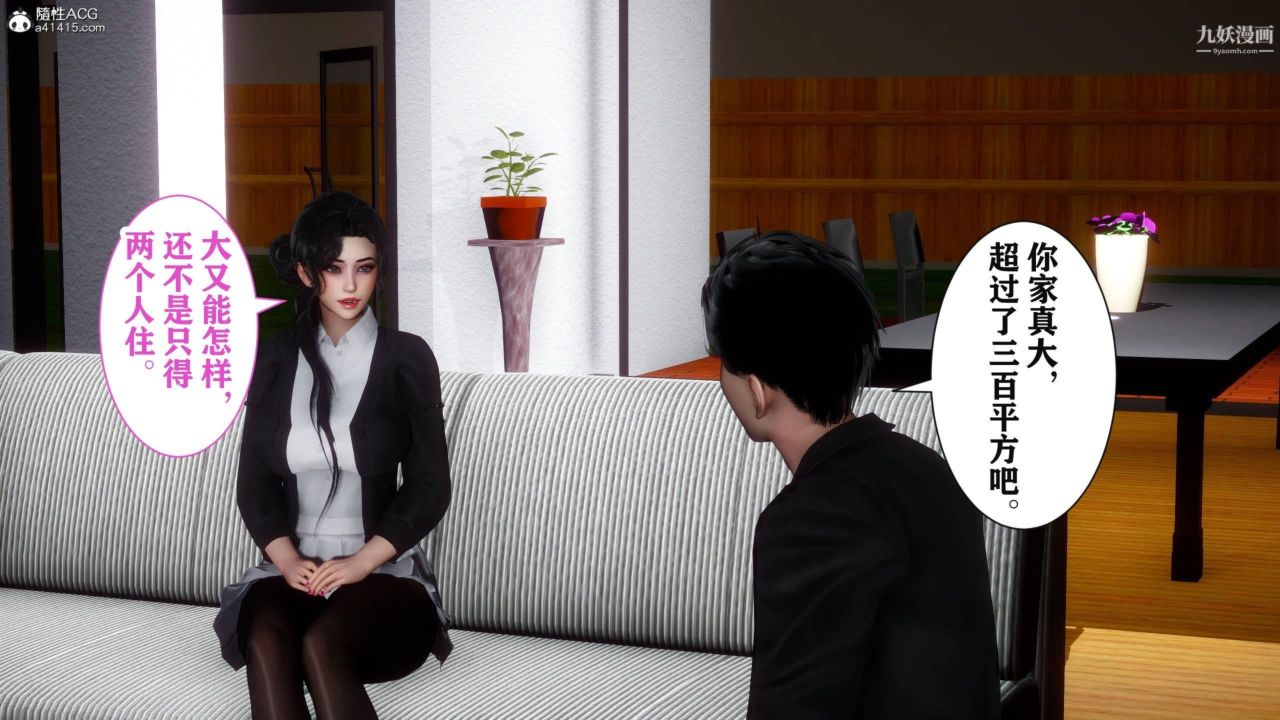 红杏墻外[3D]第04话【第03话】