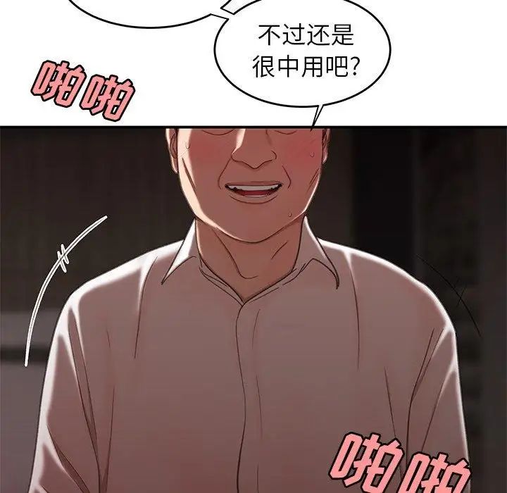 致命牢笼第18话