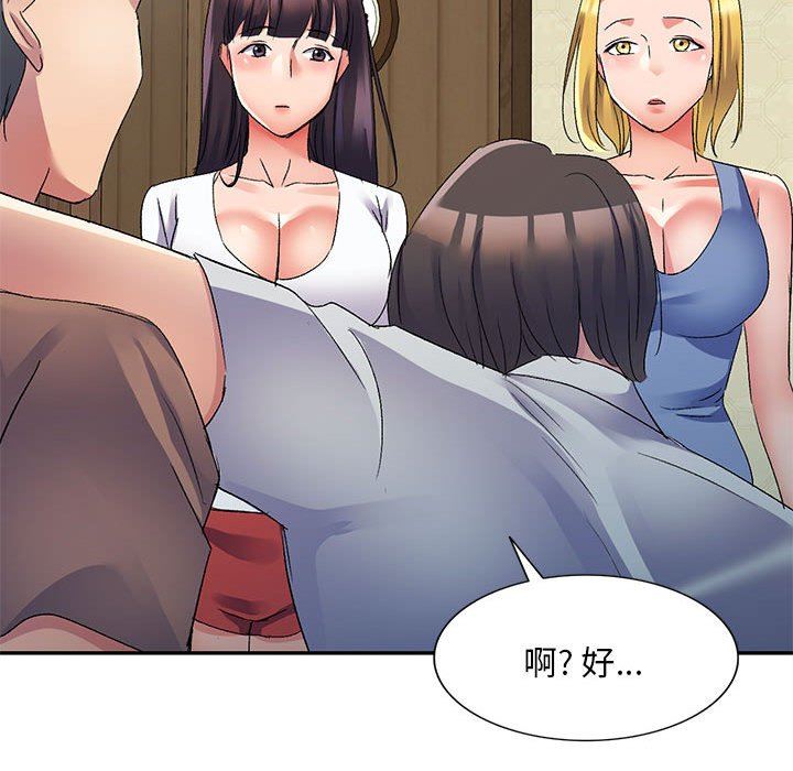 侄女來敲門第20話