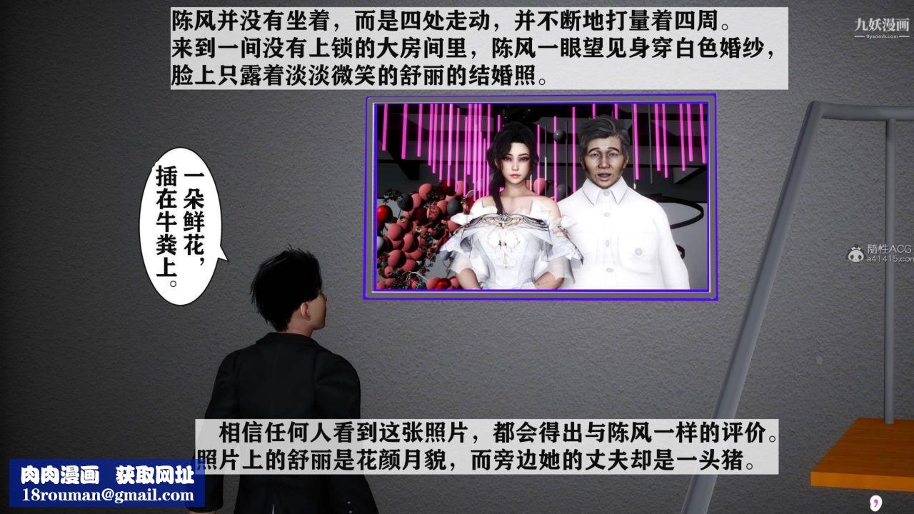 红杏墻外[3D]第04话【第03话】