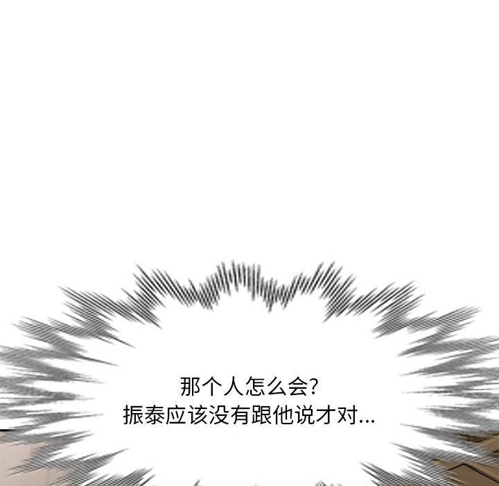 侄女来敲门第20话