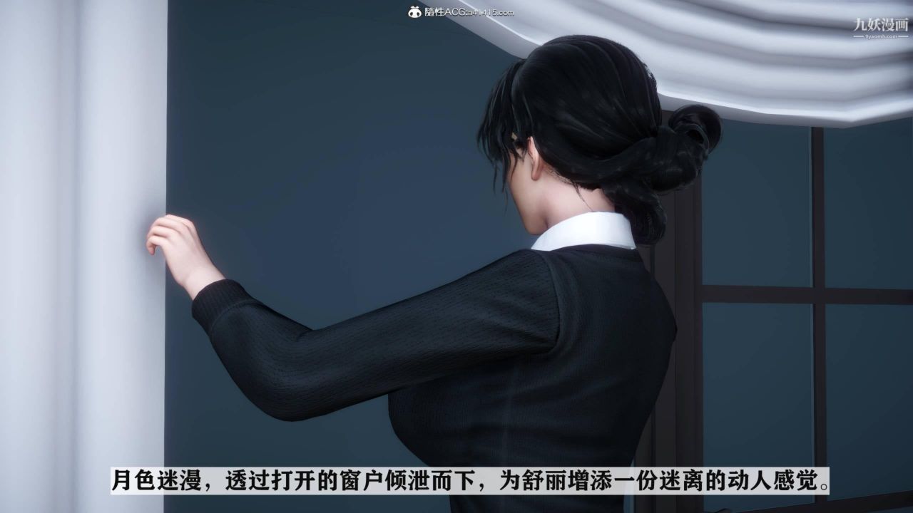 紅杏墻外[3D]第04話【第04話】