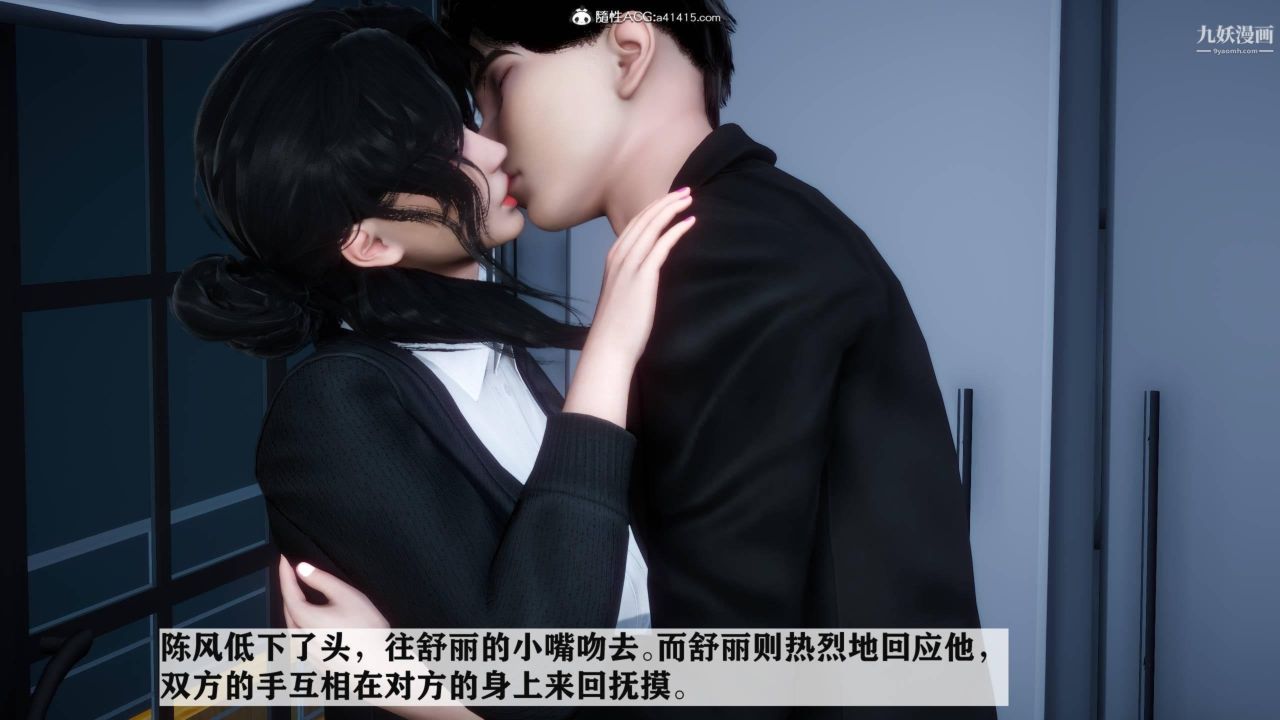 红杏墻外[3D]第04话【第04话】