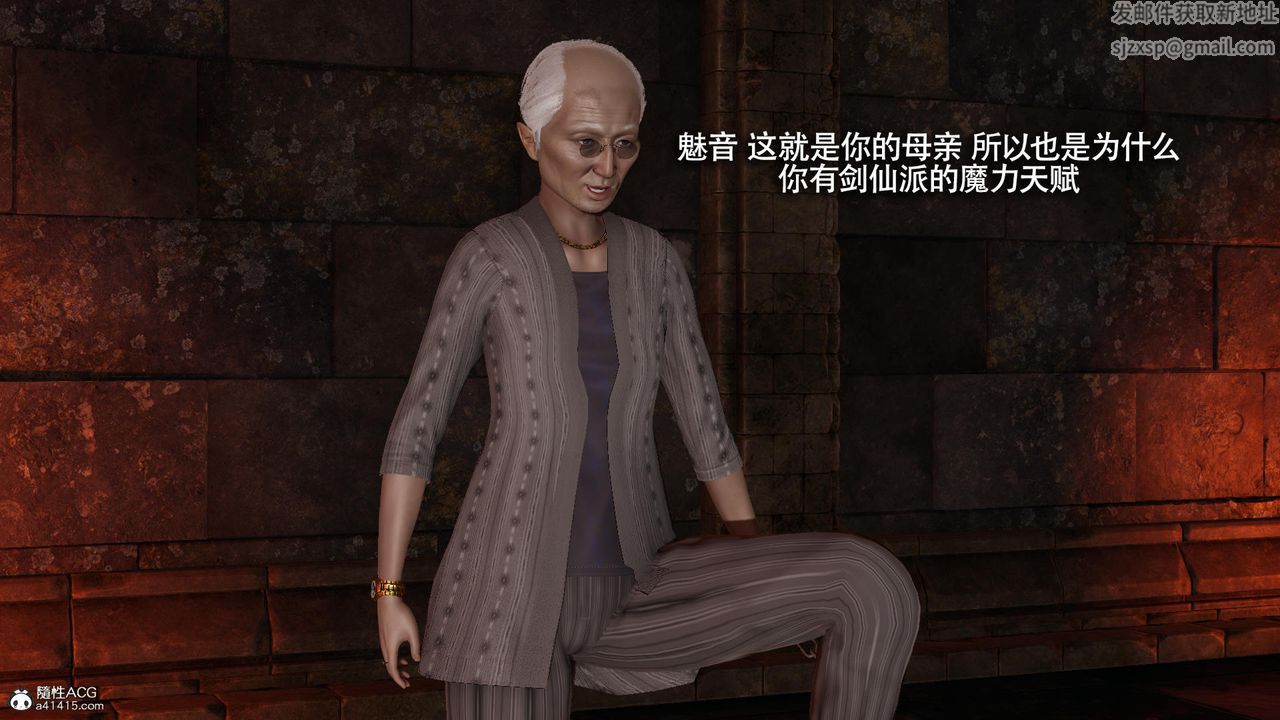 [3D]魔导世界第36话