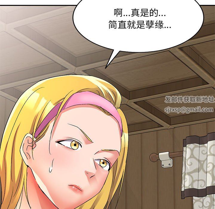 侄女来敲门第20话