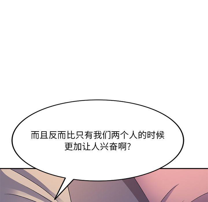 侄女来敲门第20话