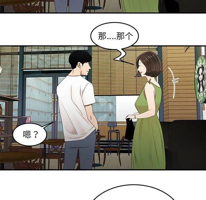 致命牢笼第18话