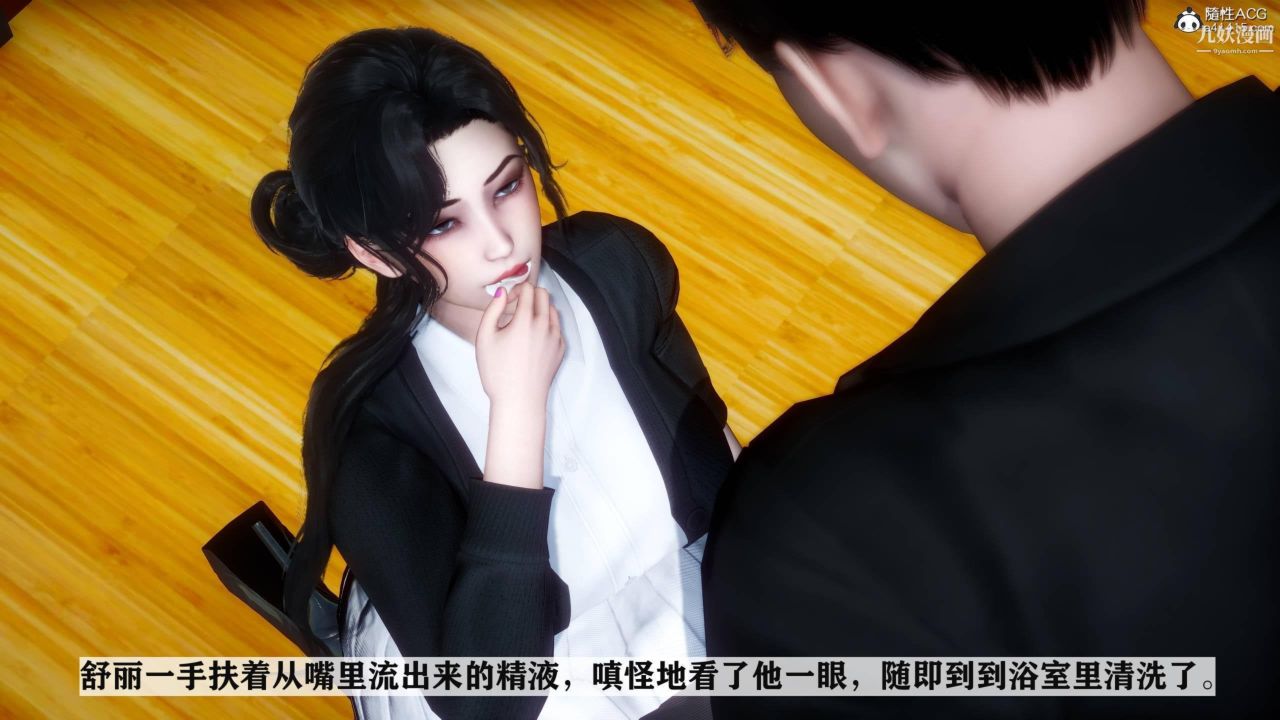 紅杏墻外[3D]第04話【第04話】