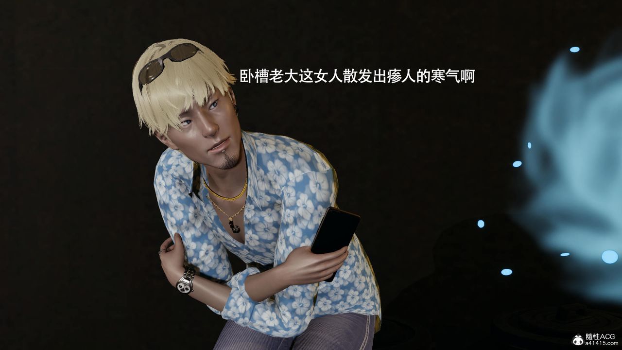 [3D]魔导世界第37话