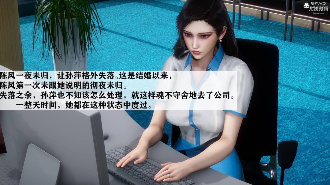 红杏墻外[3D]第04话【第04话】