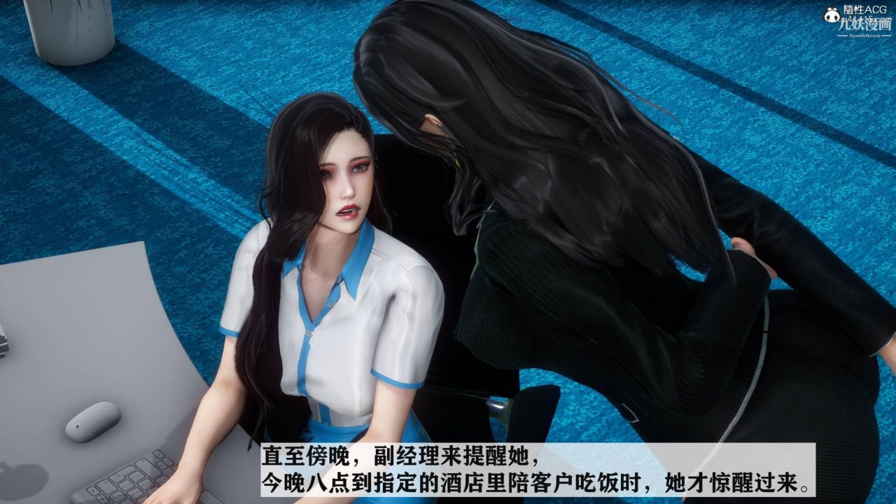 红杏墻外[3D]第04话【第04话】