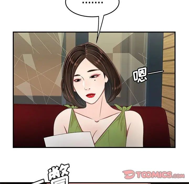 致命牢笼第18话