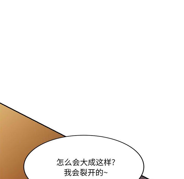 侄女来敲门第20话