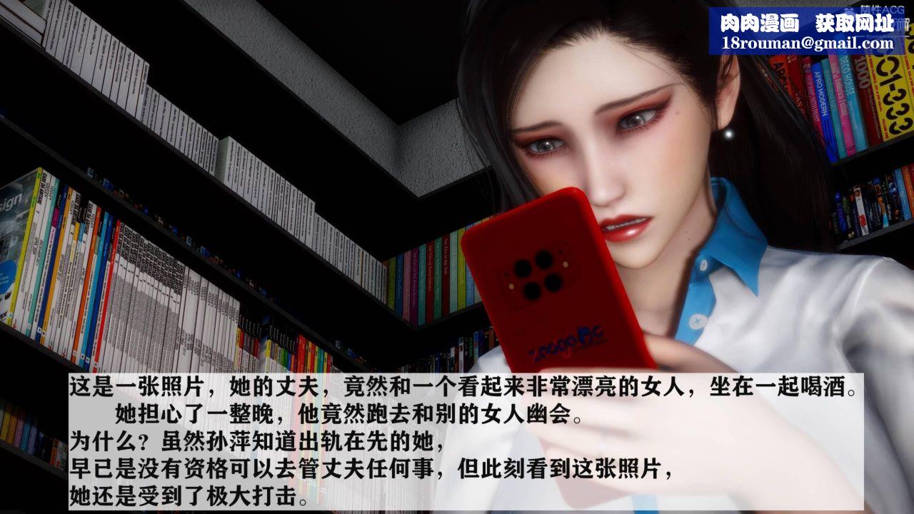 红杏墻外[3D]第04话【第05话】