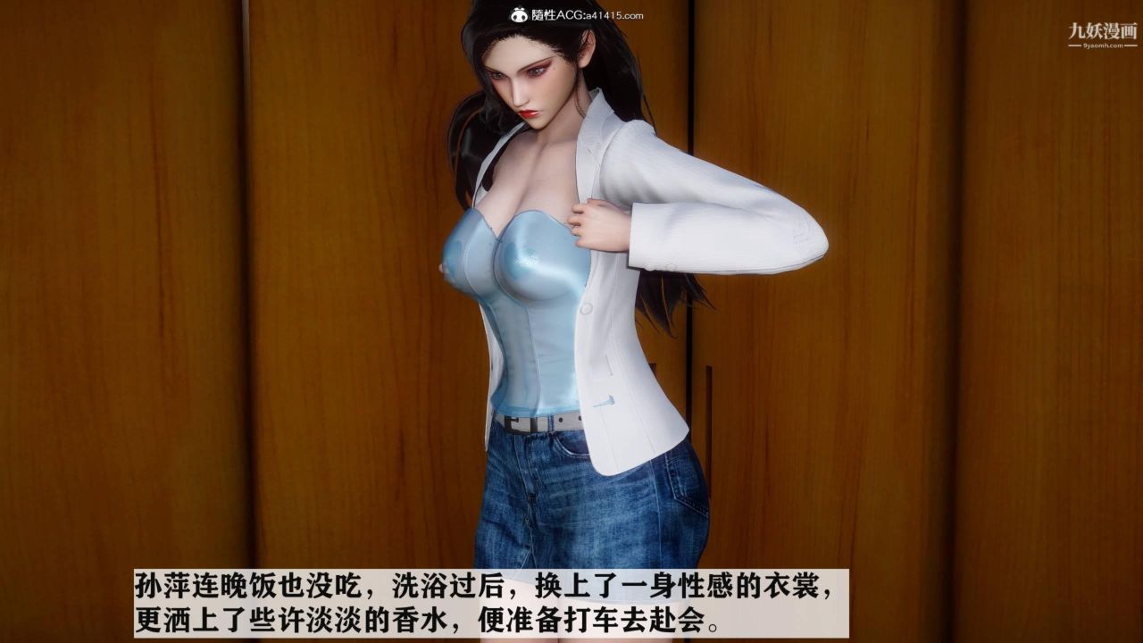 紅杏墻外[3D]第04話【第05話】