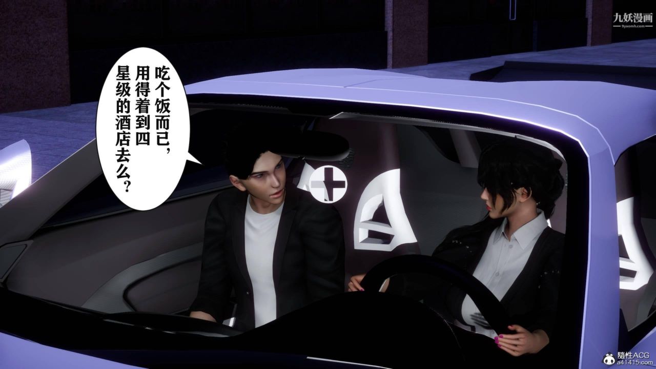 红杏墻外[3D]第04话【第05话】