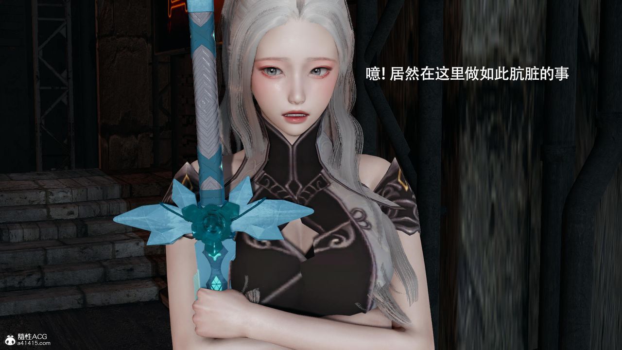 [3D]魔導世界第37話