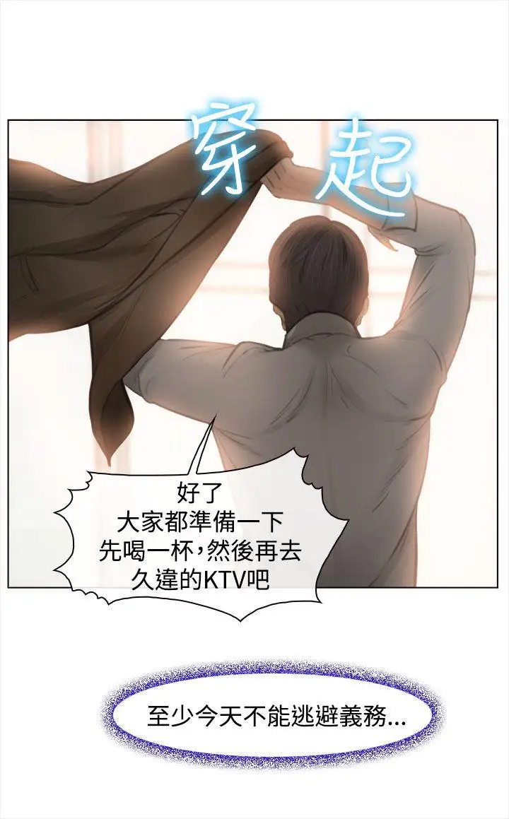 他与她第1话