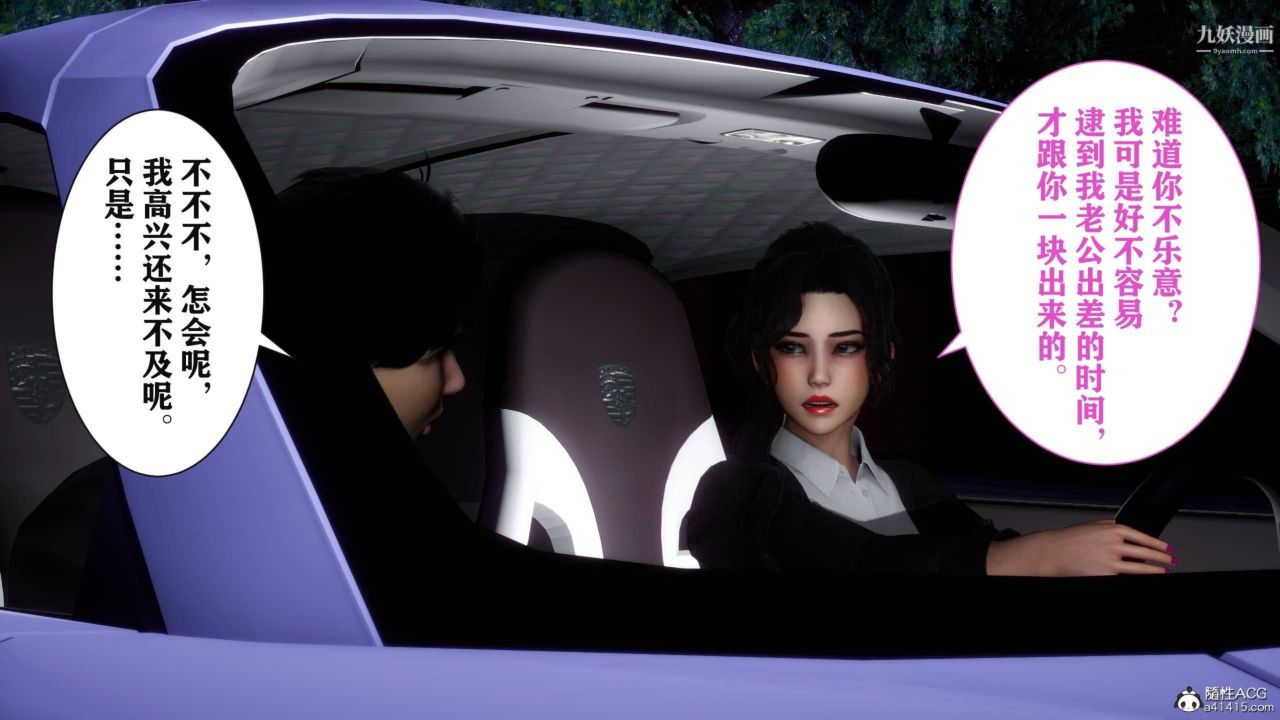 紅杏墻外[3D]第04話【第05話】