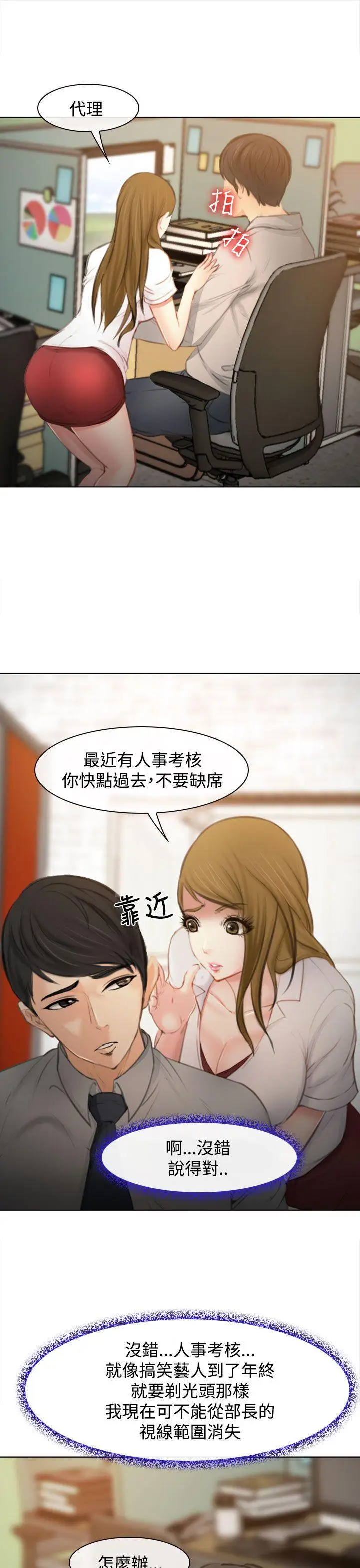 他与她第1话