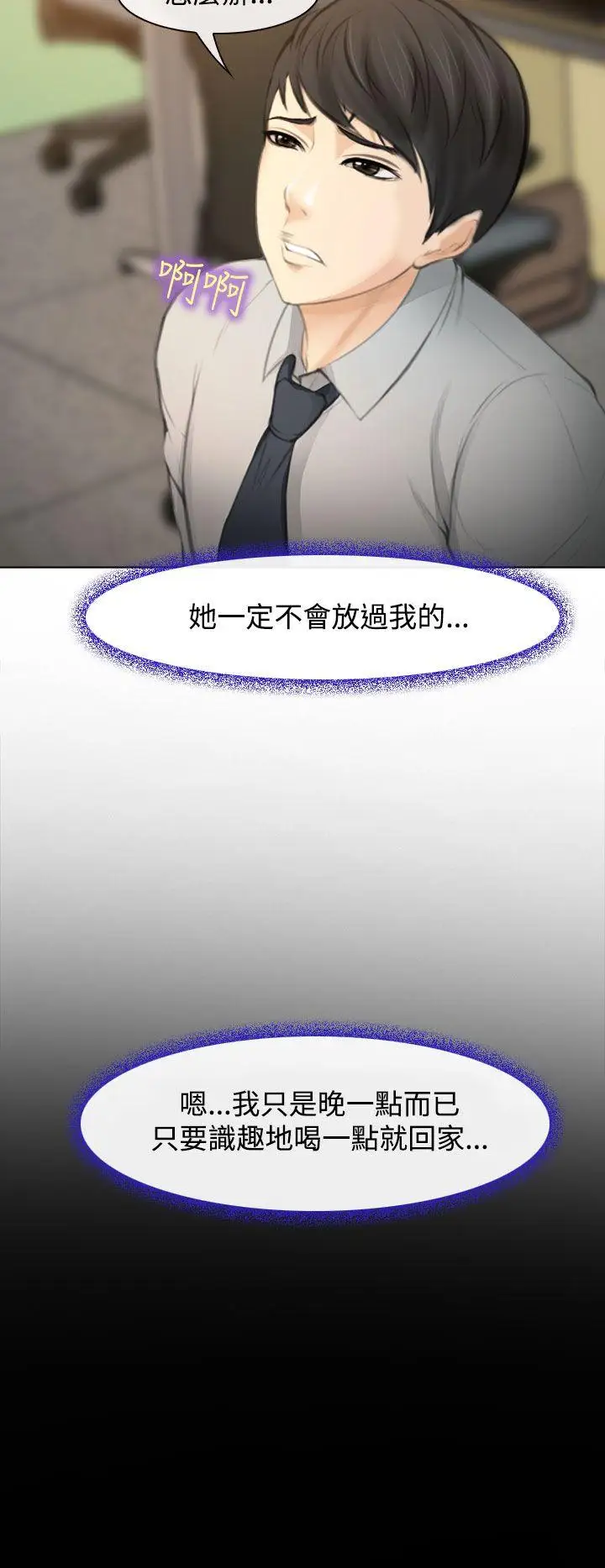 他与她第1话