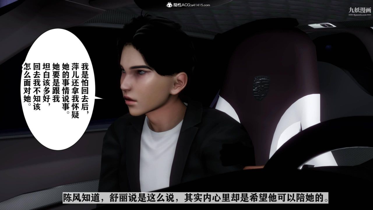 红杏墻外[3D]第04话【第05话】