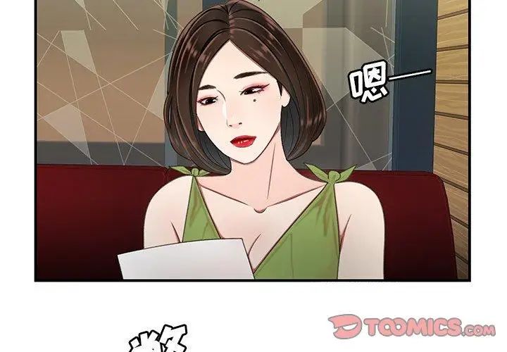 致命牢笼第19话