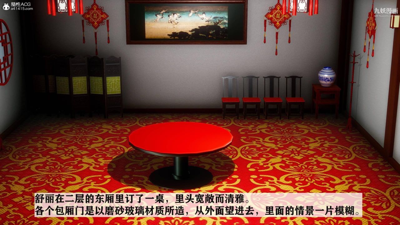 红杏墻外[3D]第04话【第05话】