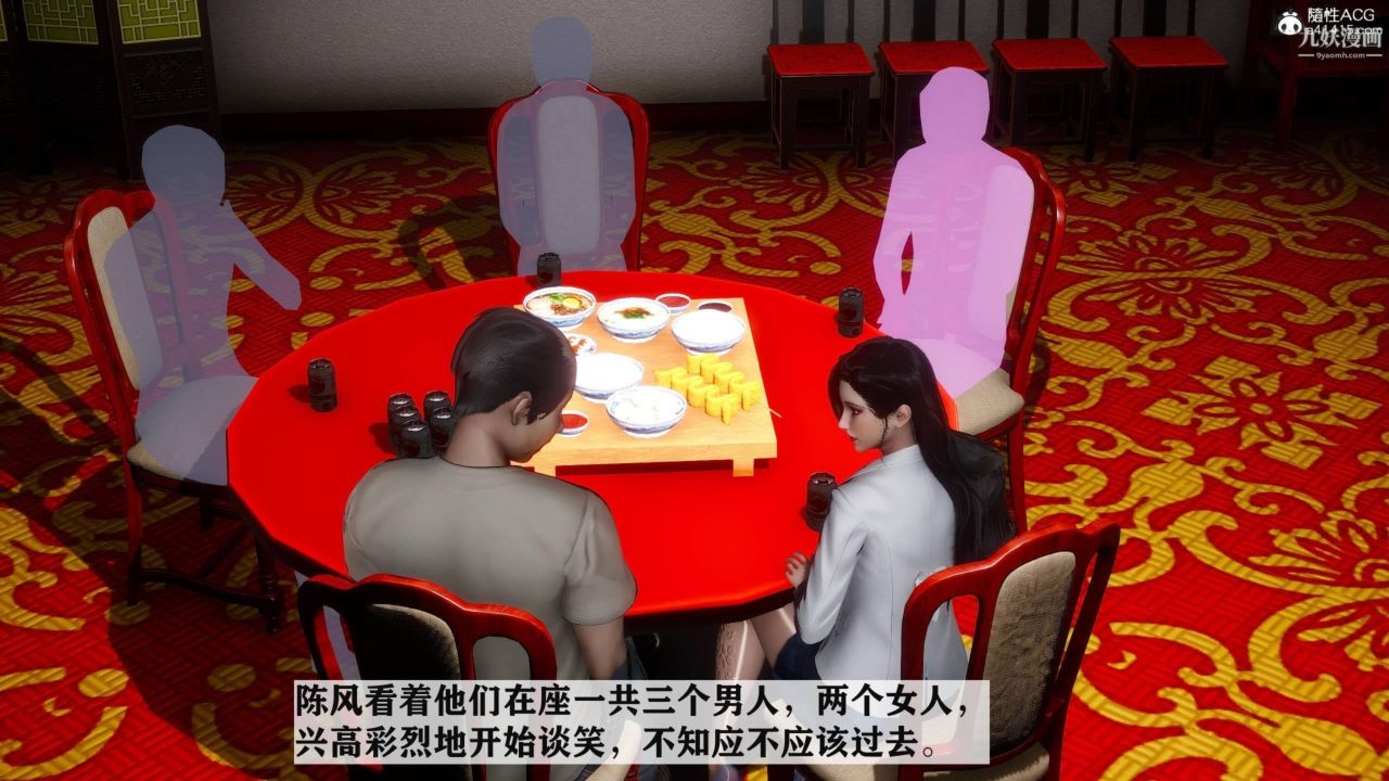 红杏墻外[3D]第04话【第05话】