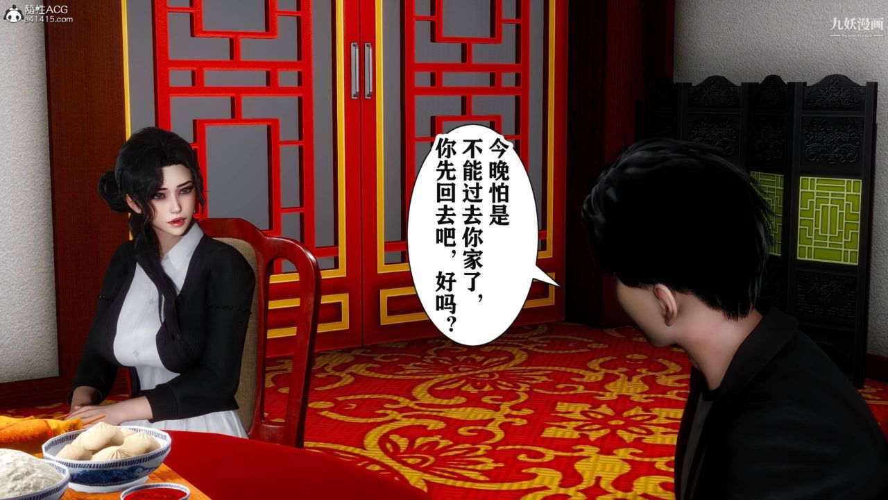 红杏墻外[3D]第04话【第05话】