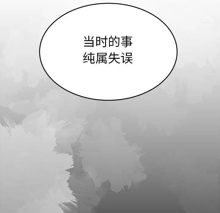 致命牢笼第19话