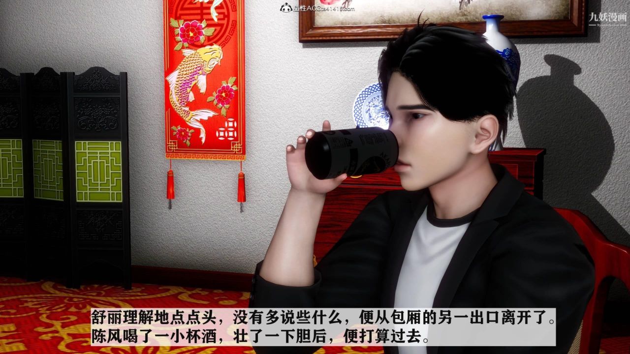 紅杏墻外[3D]第04話【第05話】