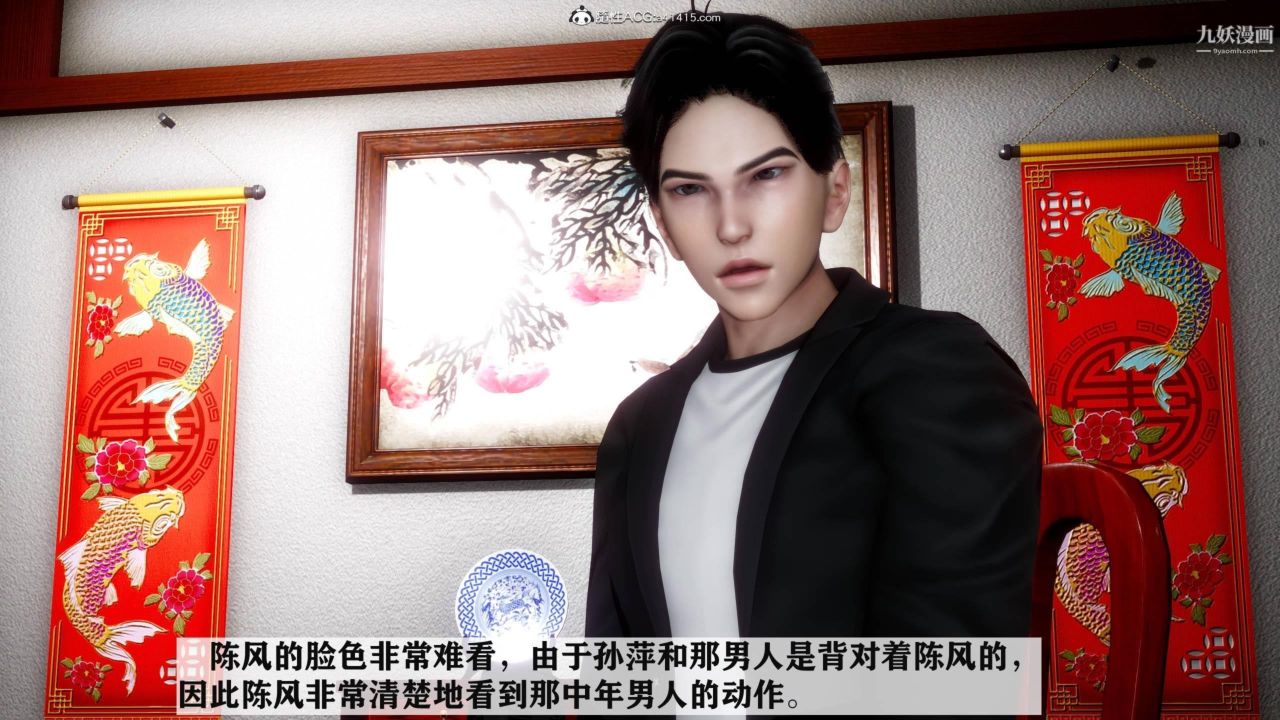 红杏墻外[3D]第04话【第05话】